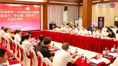 赣州经开区2023年三季度政企圆桌会在<a href='http://5hb.pearltele.com'>欧博压球下载</a>顺利召开